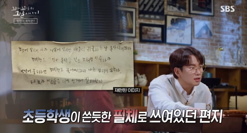 꼬꼬무 찐리뷰