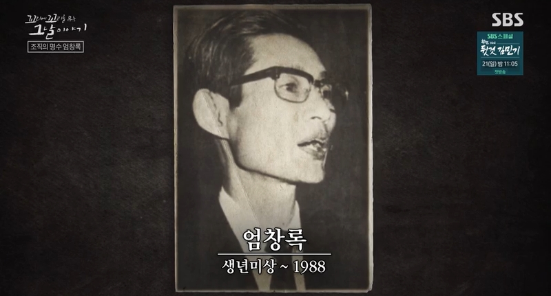 꼬꼬무 찐리뷰