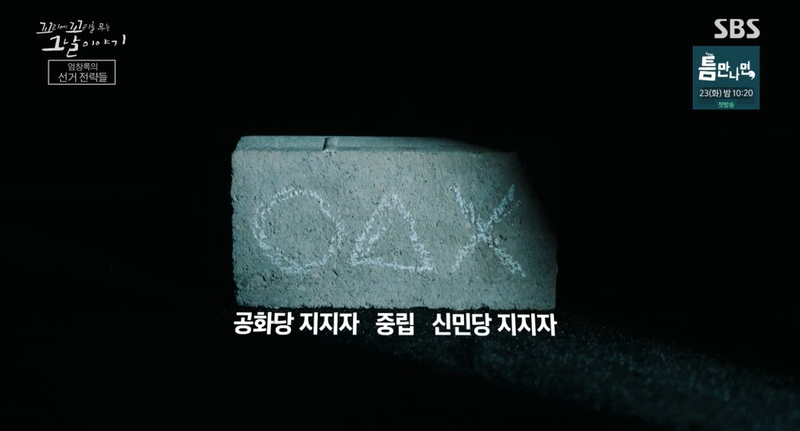 꼬꼬무 찐리뷰