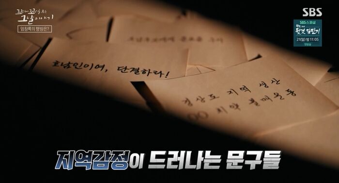 꼬꼬무 찐리뷰