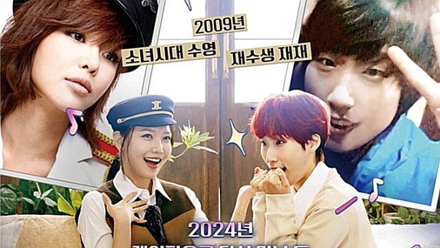 재재X소녀시대 수영, K팝 전문 토크쇼 '명곡 챔피언십'…24일 첫방