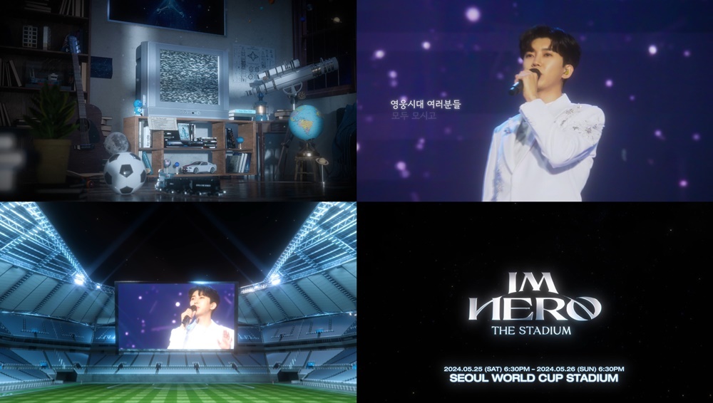 임영웅