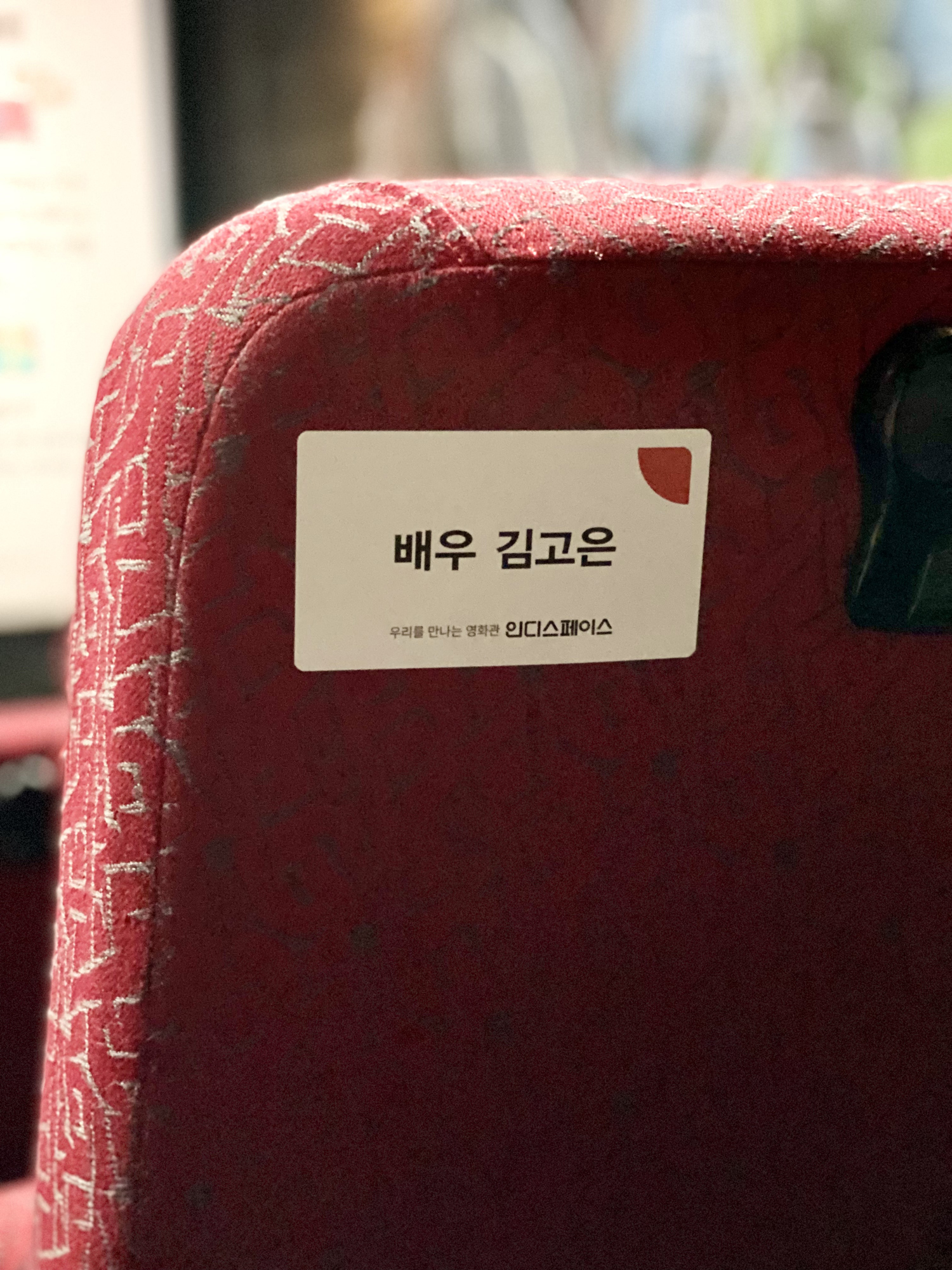 김고은