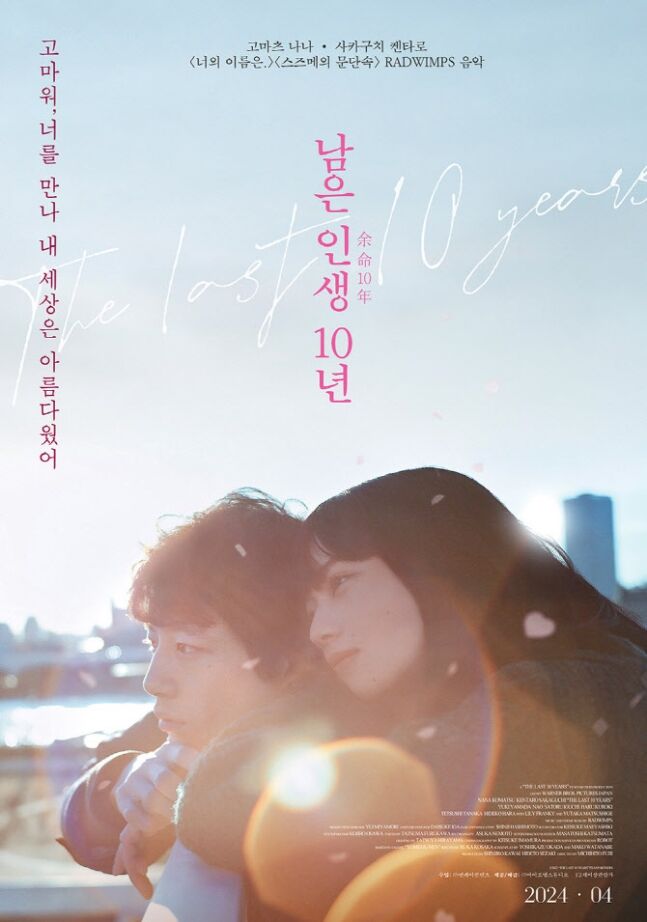 남은