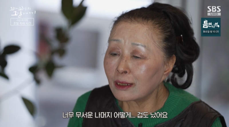 꼬꼬무 찐리뷰