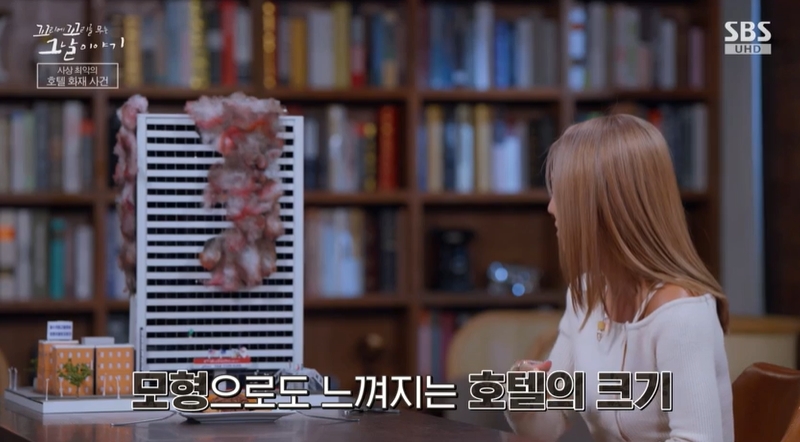 꼬꼬무 찐리뷰