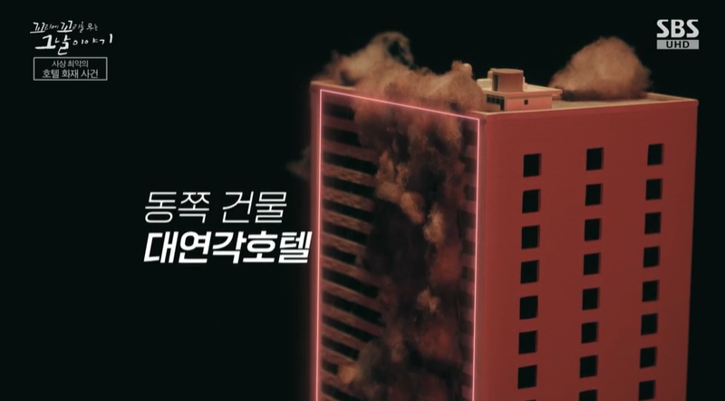 꼬꼬무 찐리뷰