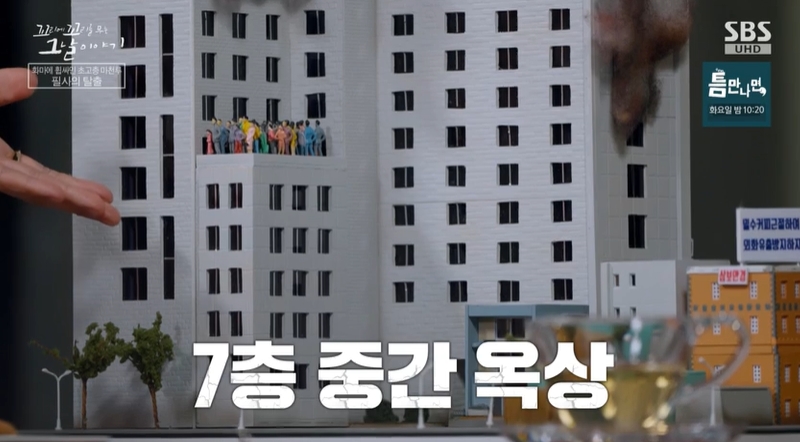 꼬꼬무 찐리뷰
