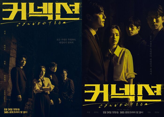 커넥션