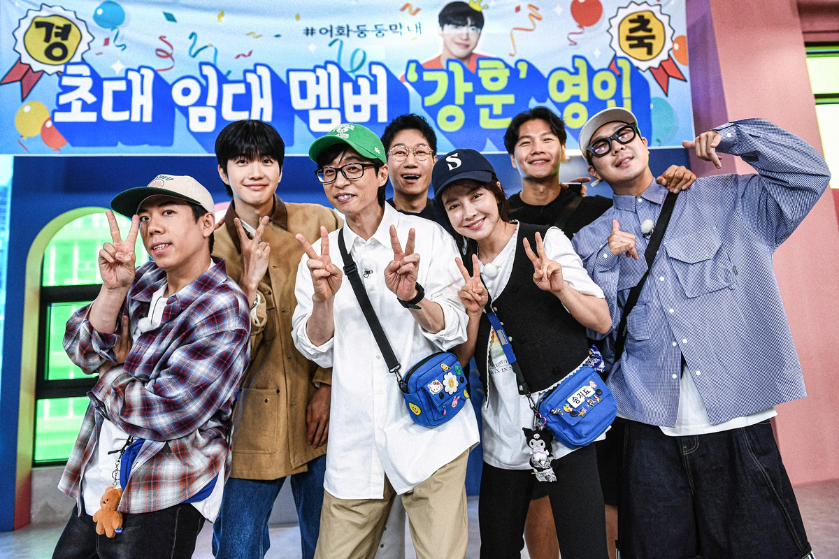 강훈 런닝맨