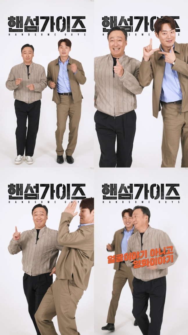 핸섬