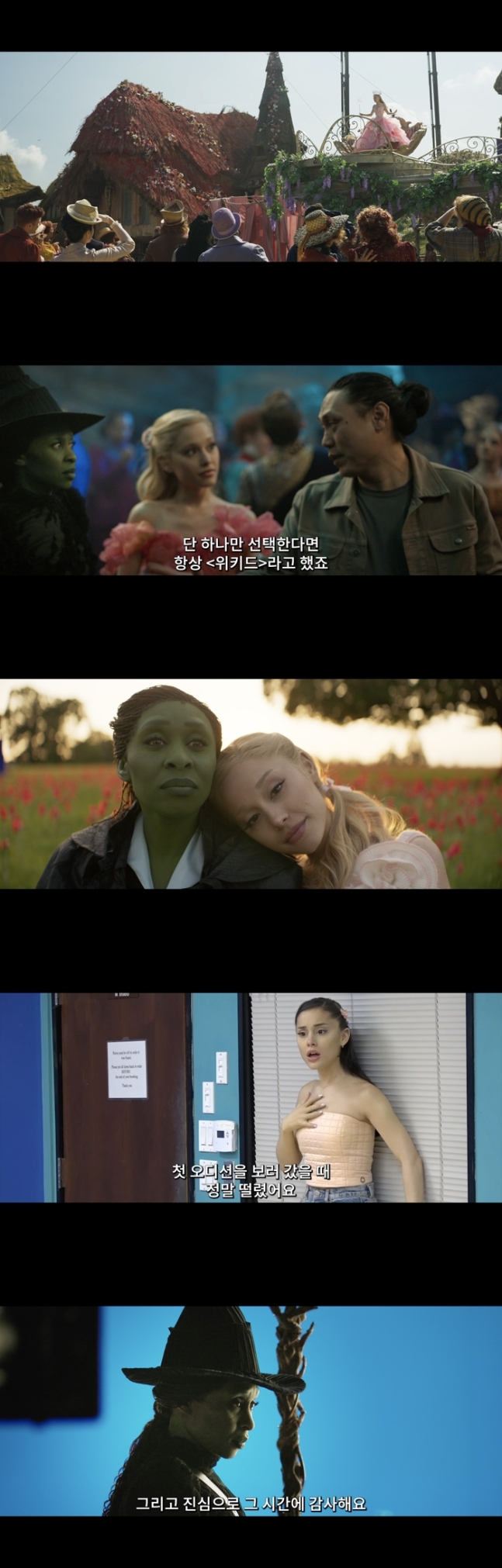위키드