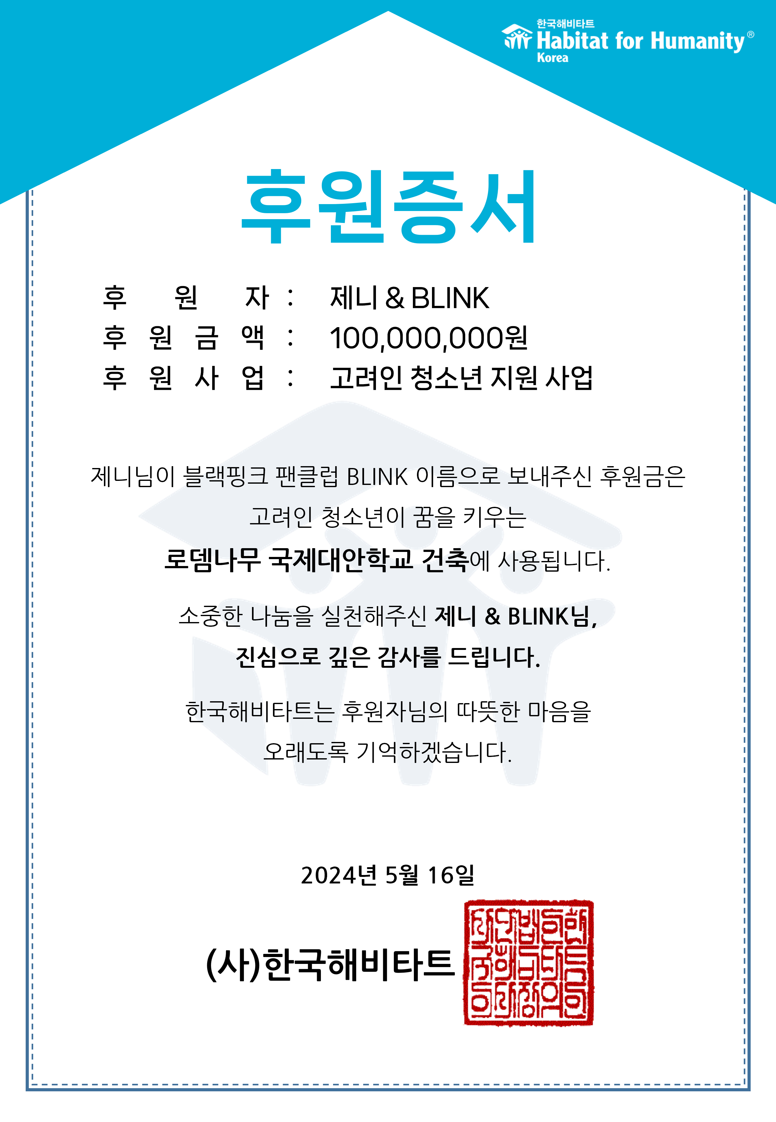 제니