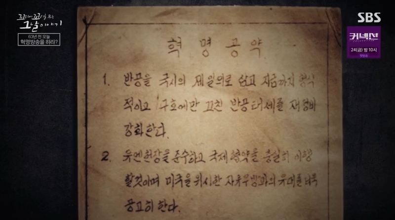 꼬꼬무 찐리뷰