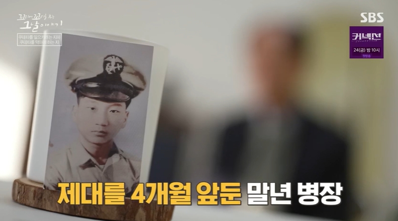 꼬꼬무 찐리뷰