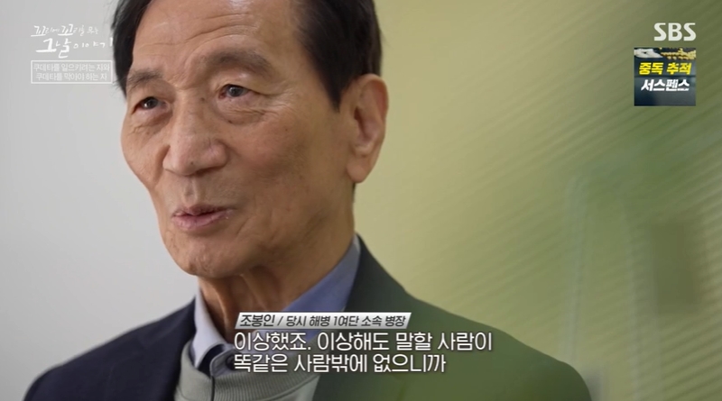 꼬꼬무 찐리뷰