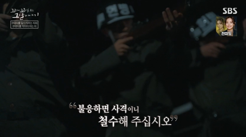 꼬꼬무 찐리뷰