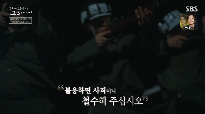 꼬꼬무 찐리뷰