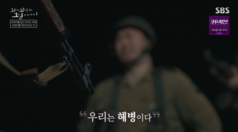 꼬꼬무 찐리뷰