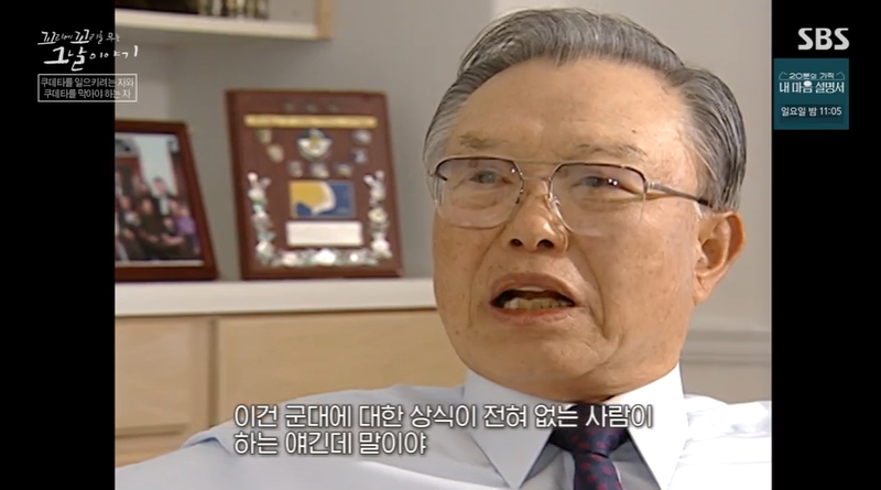 꼬꼬무 찐리뷰