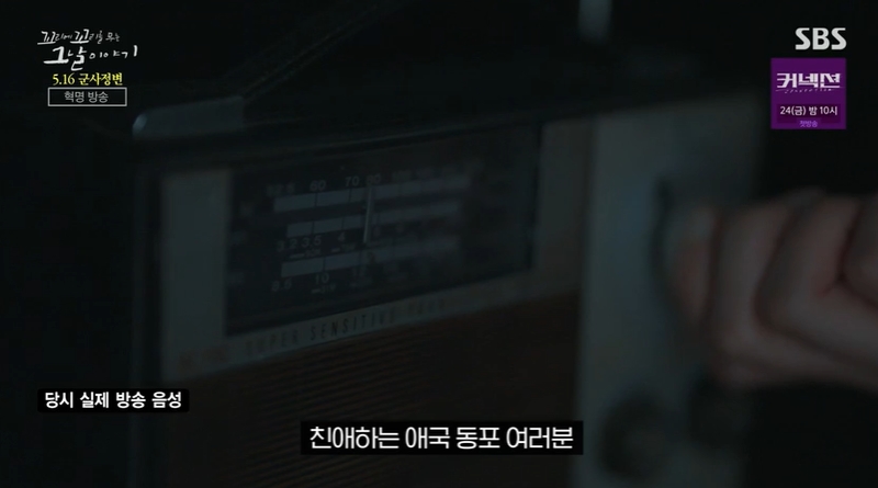 꼬꼬무 찐리뷰