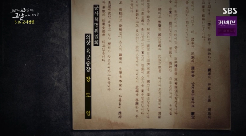 꼬꼬무 찐리뷰