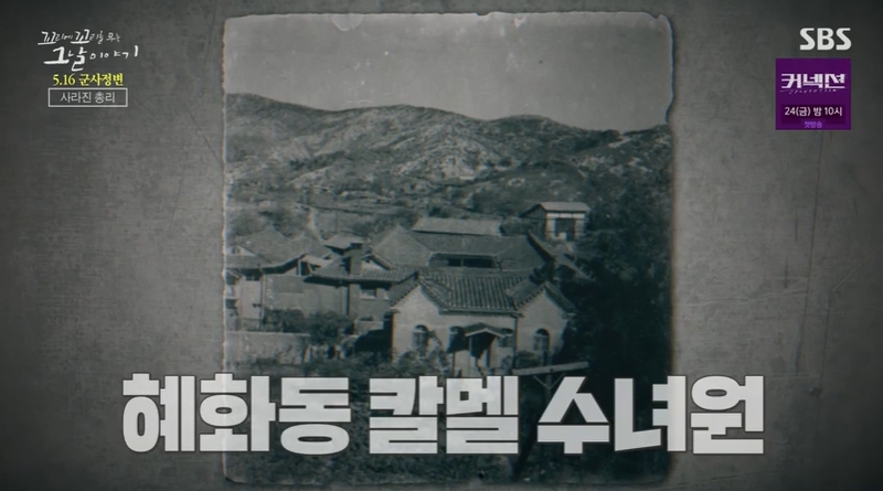 꼬꼬무 찐리뷰