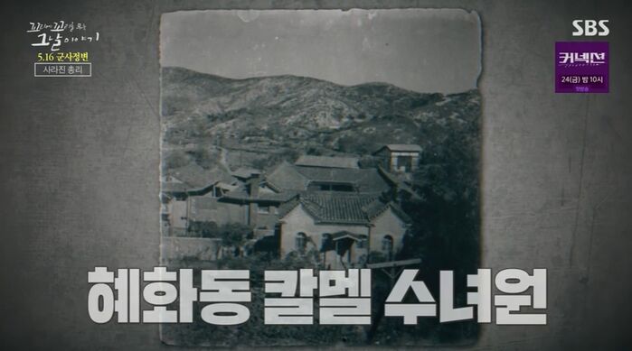 꼬꼬무 찐리뷰