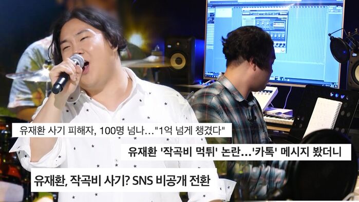 궁금한이야기Y 유재환