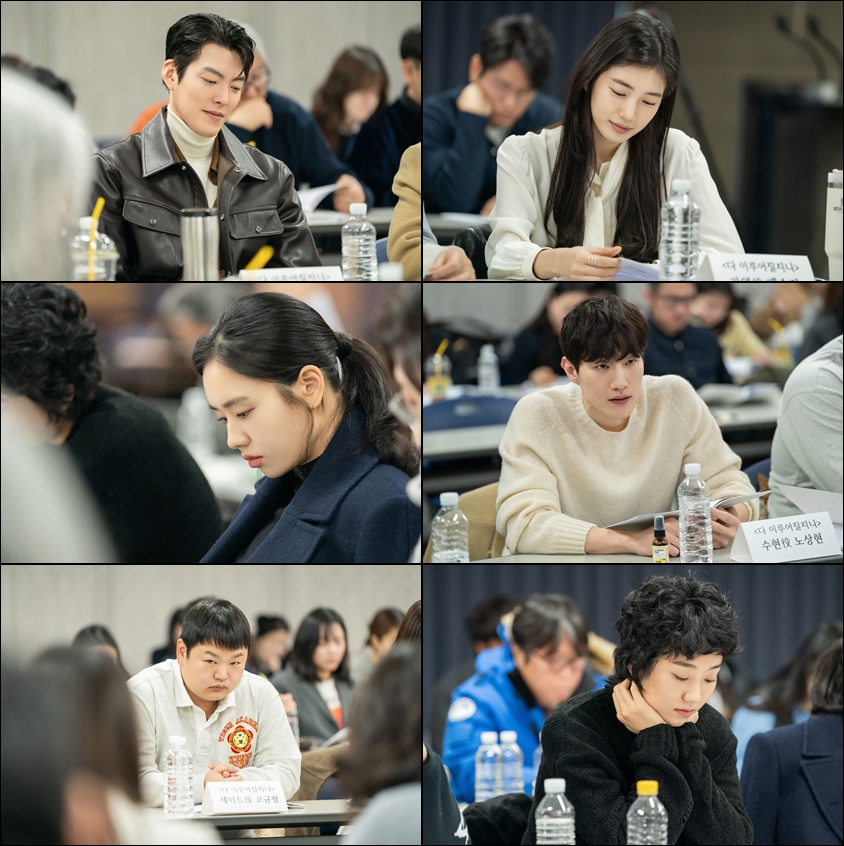 다 이루어질지니 수지 김우빈