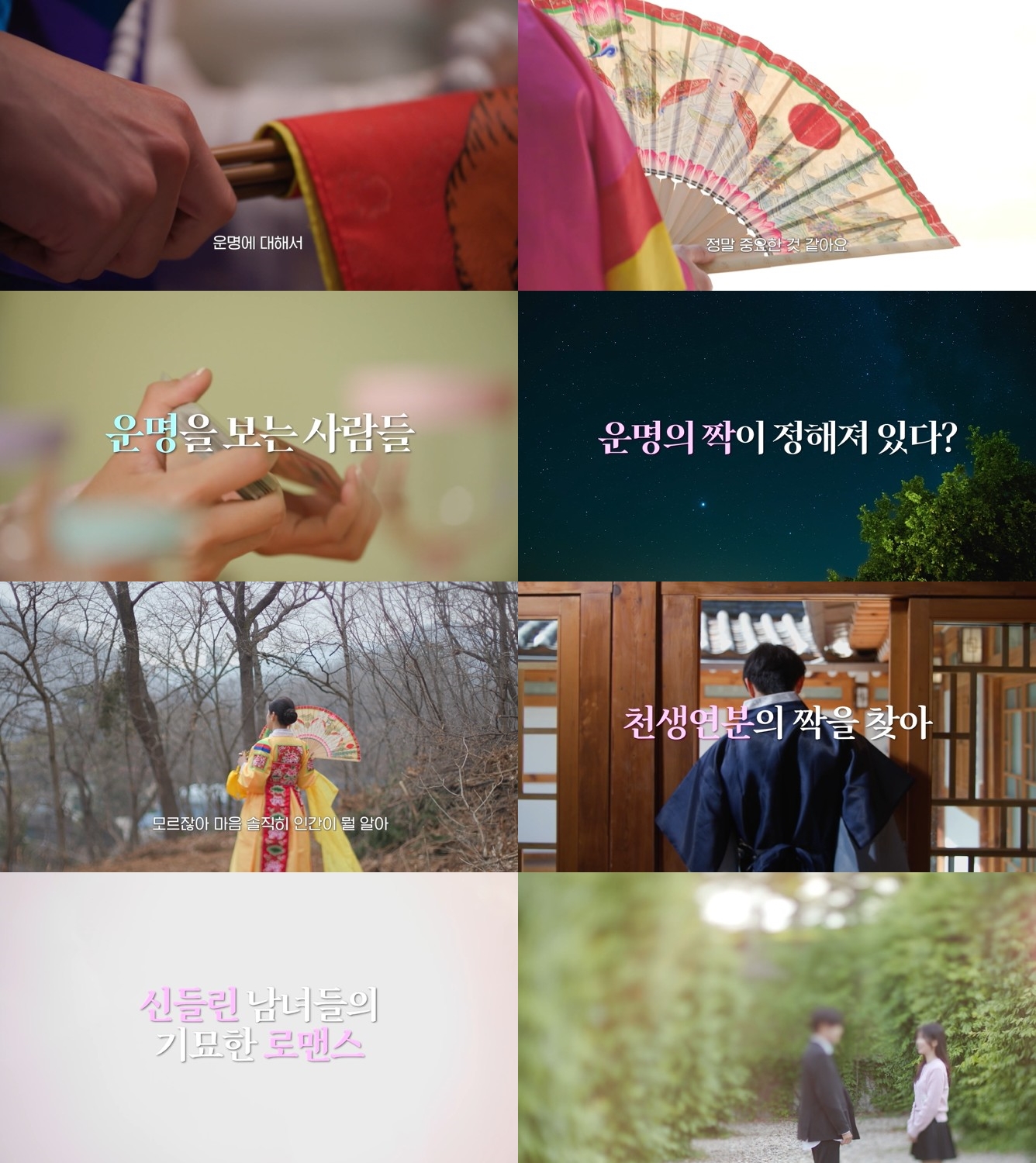 신들린 연애