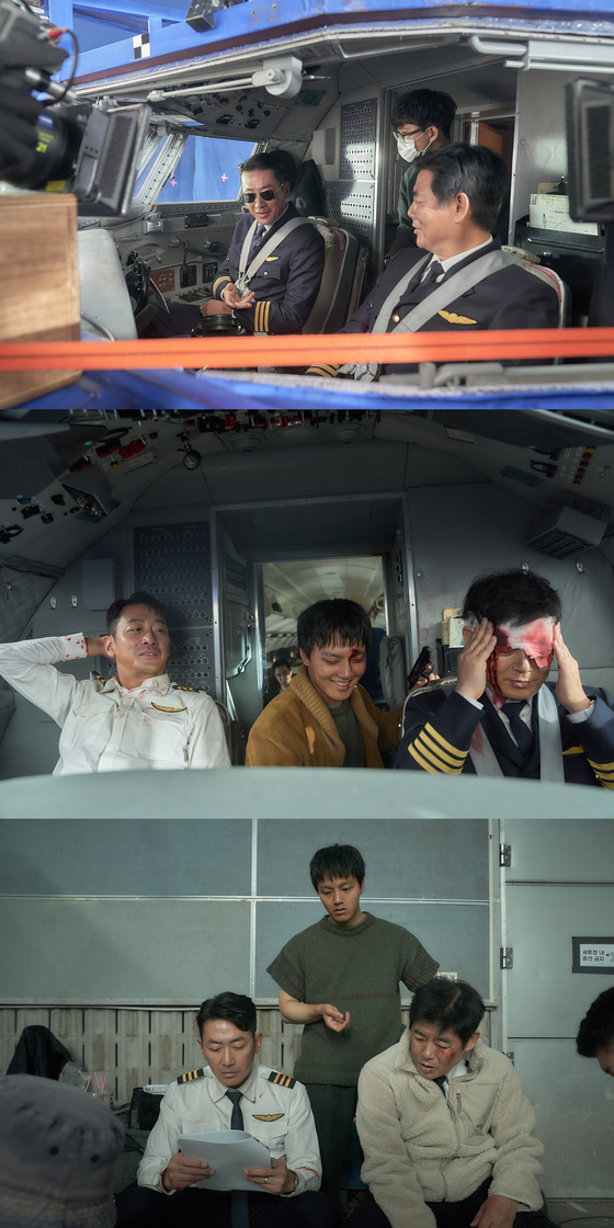 하이재킹