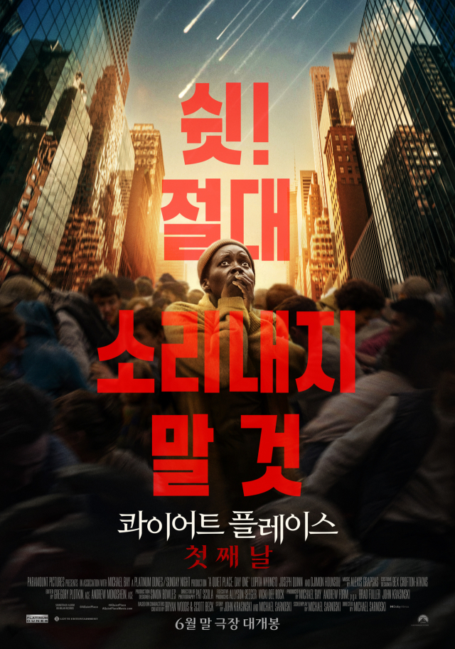 콰이어트