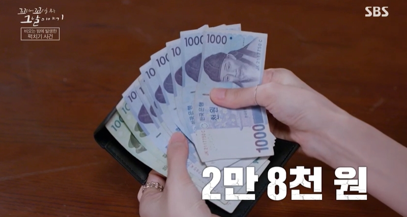 꼬꼬무 찐리뷰