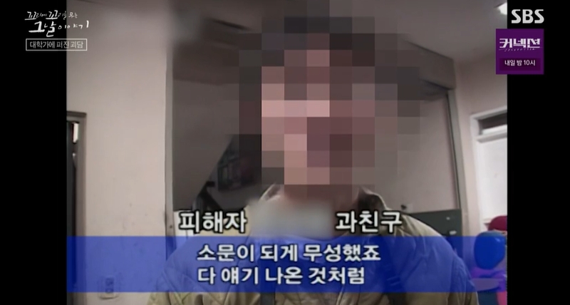 꼬꼬무 찐리뷰