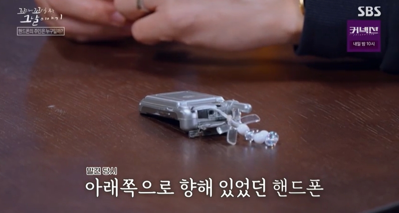 꼬꼬무 찐리뷰
