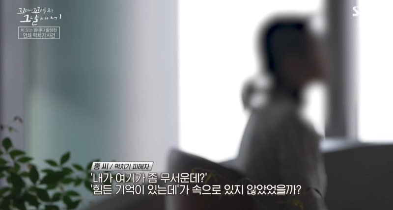 꼬꼬무 찐리뷰