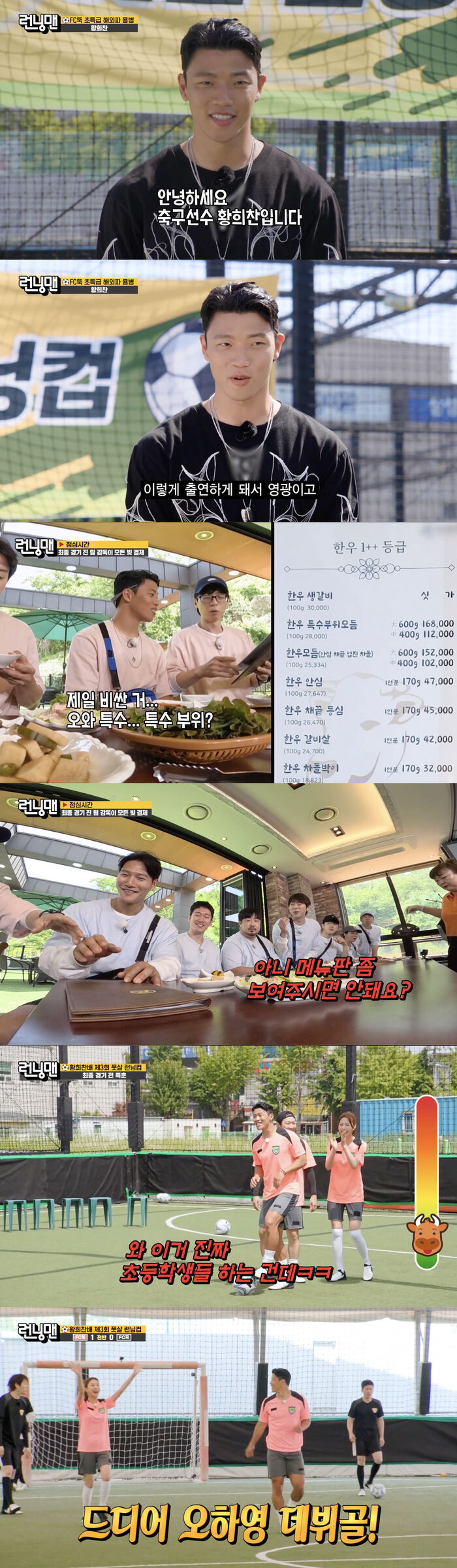런닝맨