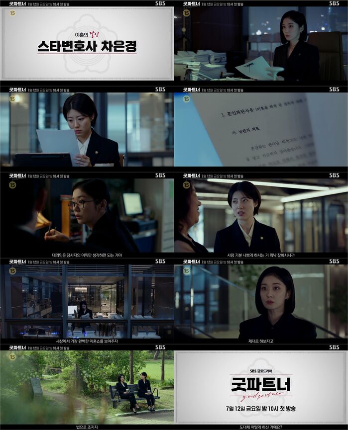 굿파트너