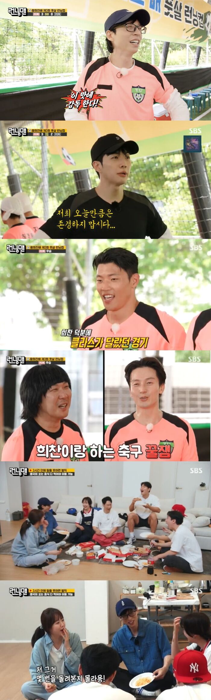 런닝맨