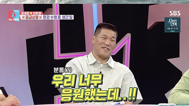 [스브스夜] '동상이몽2' 강재준, 깡총이 위한 '철인 3종 경기' 도전&hellip;이은형 응원 속에 '절반 완주'
