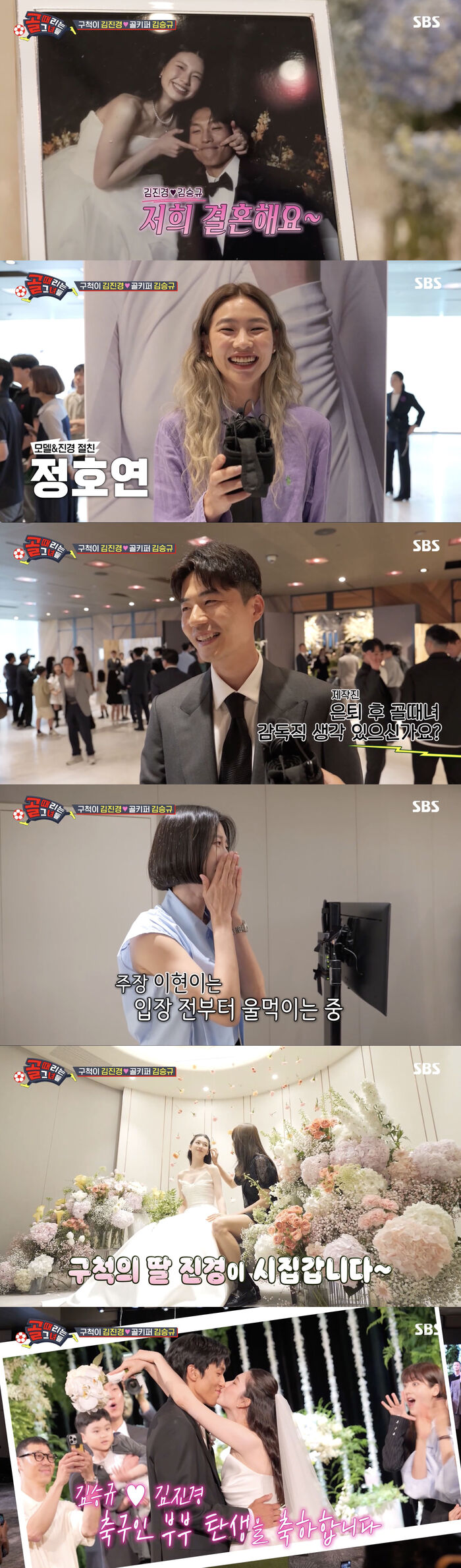 골때녀