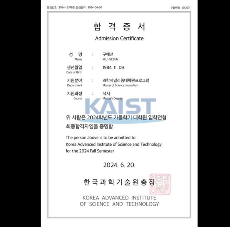 구혜선