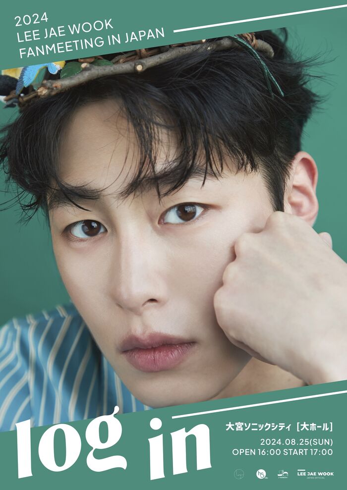 이재욱