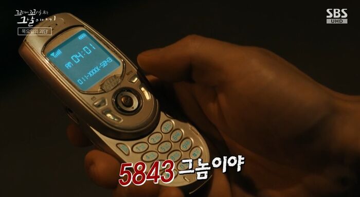 꼬꼬무 찐리뷰