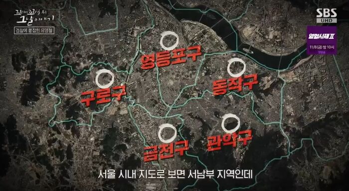 꼬꼬무 찐리뷰