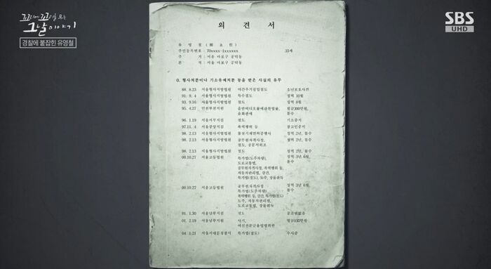 꼬꼬무 찐리뷰