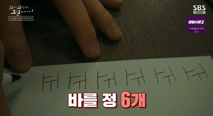 꼬꼬무 찐리뷰