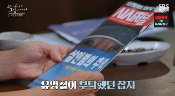 꼬꼬무 찐리뷰