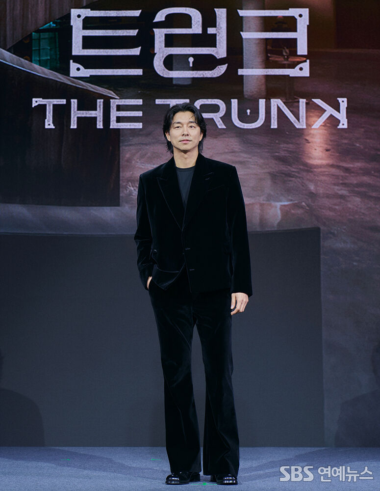 Gong Yoo